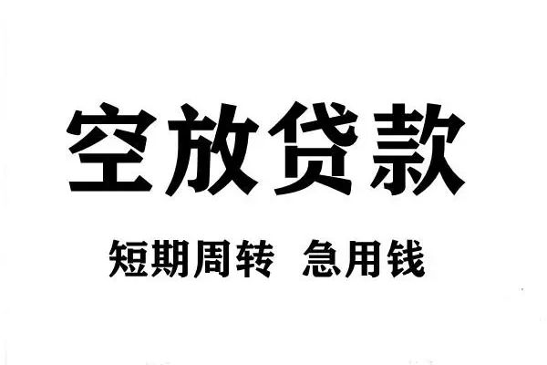 东莞私人正规短借