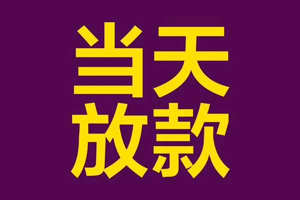 东莞私人私人空放联系方式-东莞私人私人贷款额-东莞私人哪里可以民间借贷