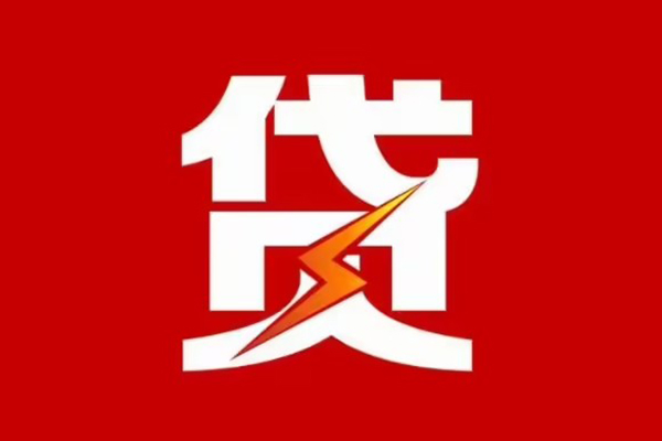 东莞私人民间小额借贷-东莞私人个人贷款额-东莞私人哪里有民间借贷