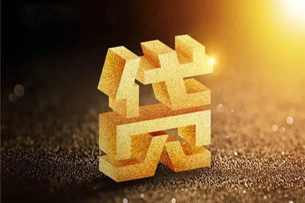 东莞私人民间短借-东莞私人小额信用贷款-东莞私人空借放款