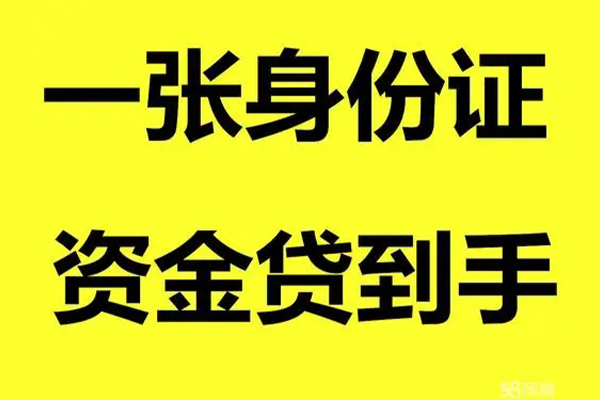 东莞私人地区公积金信用贷款-东莞私人大学生信用贷款-东莞私人私借空放免费上门