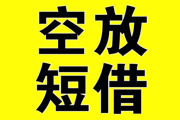 东莞私人私人身份证借私借-东莞私人民间借贷私人放款-东莞私人应急贷款