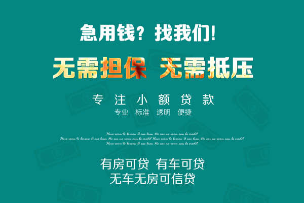 东莞私人空放借款-东莞私人私人放空借贷-东莞私人哪有民间借贷