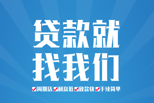 东莞私人民间小额借贷-东莞私人短借空放-东莞私人身份证抵押贷款