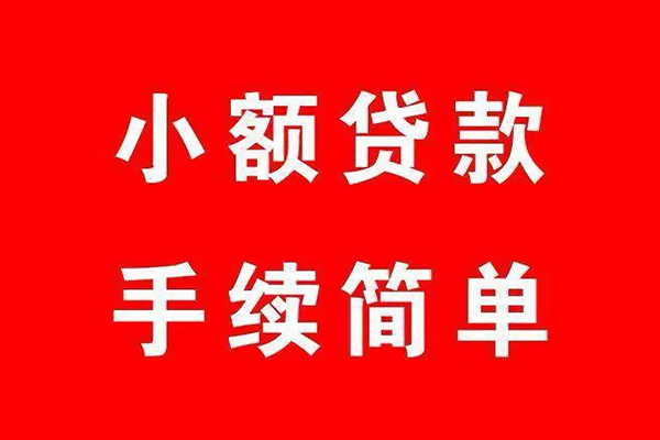 东莞私人民间借贷无抵押-东莞私人私人空放联系方式-东莞私人个人借贷