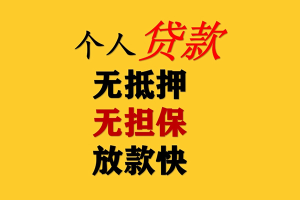 东莞私人短期空放-东莞私人用身份证借私借-东莞私人空放私人借钱