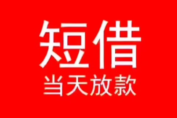 东莞私人私人贷款都有哪些-东莞私人身份证借私借-东莞私人抵押身份证贷款