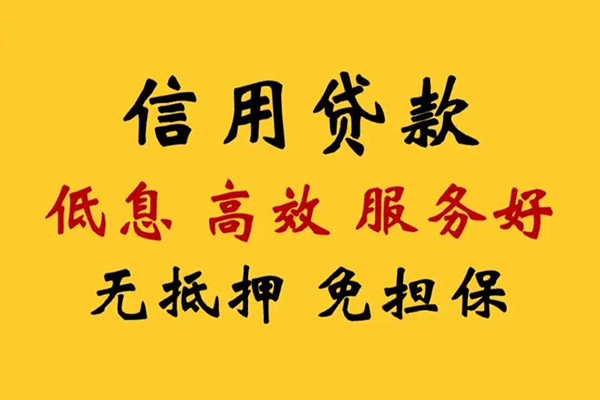 东莞私人哪里有小额贷款-东莞私人空放贷款当天下款-东莞私人民间短借