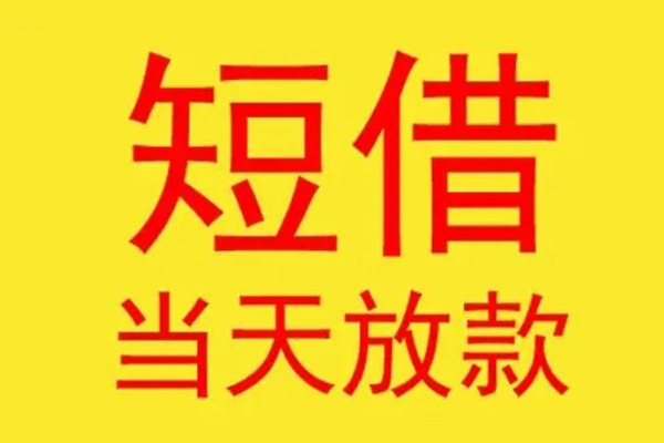 东莞私人地区身份证贷款-东莞私人正规小额贷款-东莞私人私人空放联系方式
