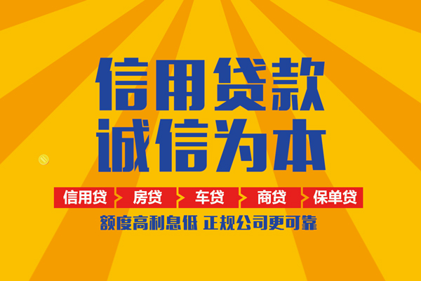 东莞私人个人装修贷款-东莞私人民间贷款-东莞私人哪有私人借贷