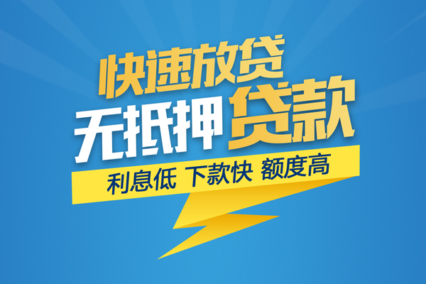 东莞私人身份证贷款平台-东莞私人贷款私借空放-东莞私人短借个人