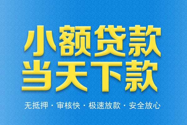 东莞私人身份证贷款在线-东莞私人身份证应急贷款-东莞私人短借公证
