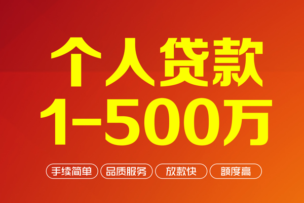 东莞私人私人私借-东莞私人民间借贷-东莞私人民间贷款
