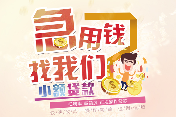 东莞私人无抵押贷款-东莞私人民间借贷无视黑白-东莞私人小额贷款不查征信