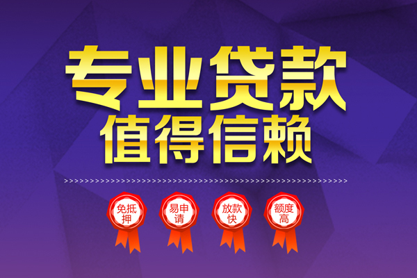 东莞私人贷款私借空放-东莞私人私借空放不考察-东莞私人短借当天借钱