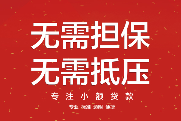 东莞私人个人正规借贷-东莞私人个人贷款-东莞私人民间小额借贷