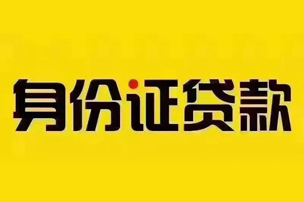 东莞私人无抵押小额贷款-东莞私人短借私人-东莞私人私人空放联系方式
