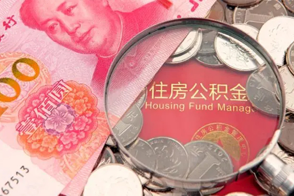 东莞私人私借空放免费上门-东莞私人贷款私借空放-东莞私人地区公积金信用贷款