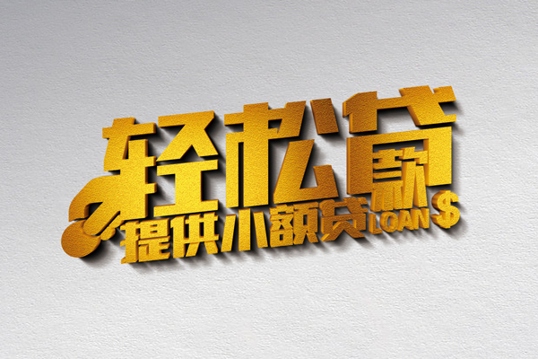 东莞私人个人上门借贷-东莞私人短借空放-东莞私人哪里可以信用贷款