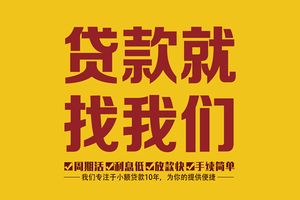 东莞私人短借私人-东莞私人民间小额借贷-东莞私人借私借