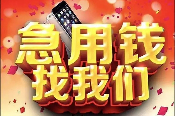 东莞私人民间小额借贷-东莞私人私人空放二次私借-东莞私人小额无抵押贷款