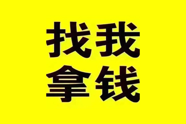 东莞私人民间借贷当天放款-东莞私人贷款无抵押-东莞私人私借空放先息后本