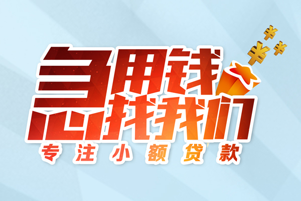 东莞私人私借空放当场拿钱-东莞私人私借上门放款-东莞私人民间私借