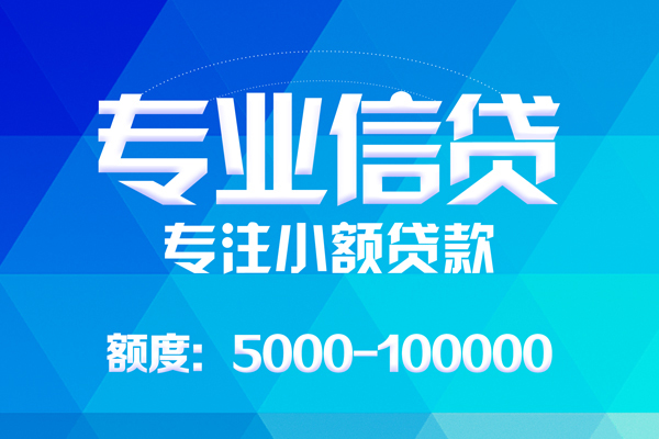 东莞私人私人借贷-东莞私人贷款空放-东莞私人应急借钱空放